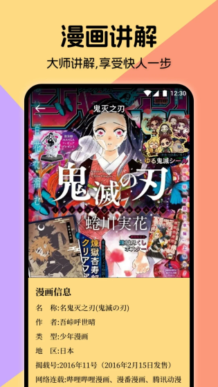 歪歪漫画 - 海量高清漫画免费阅读 Hero图