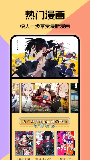 歪歪漫画 - 海量高清漫画免费阅读 Hero图